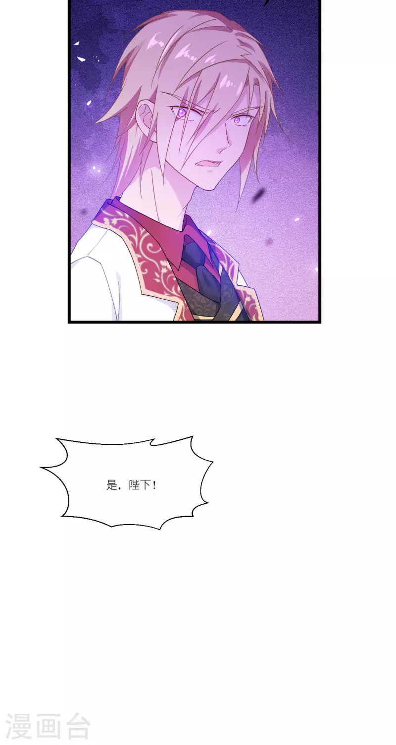 第44话 公主的秘密-第45话