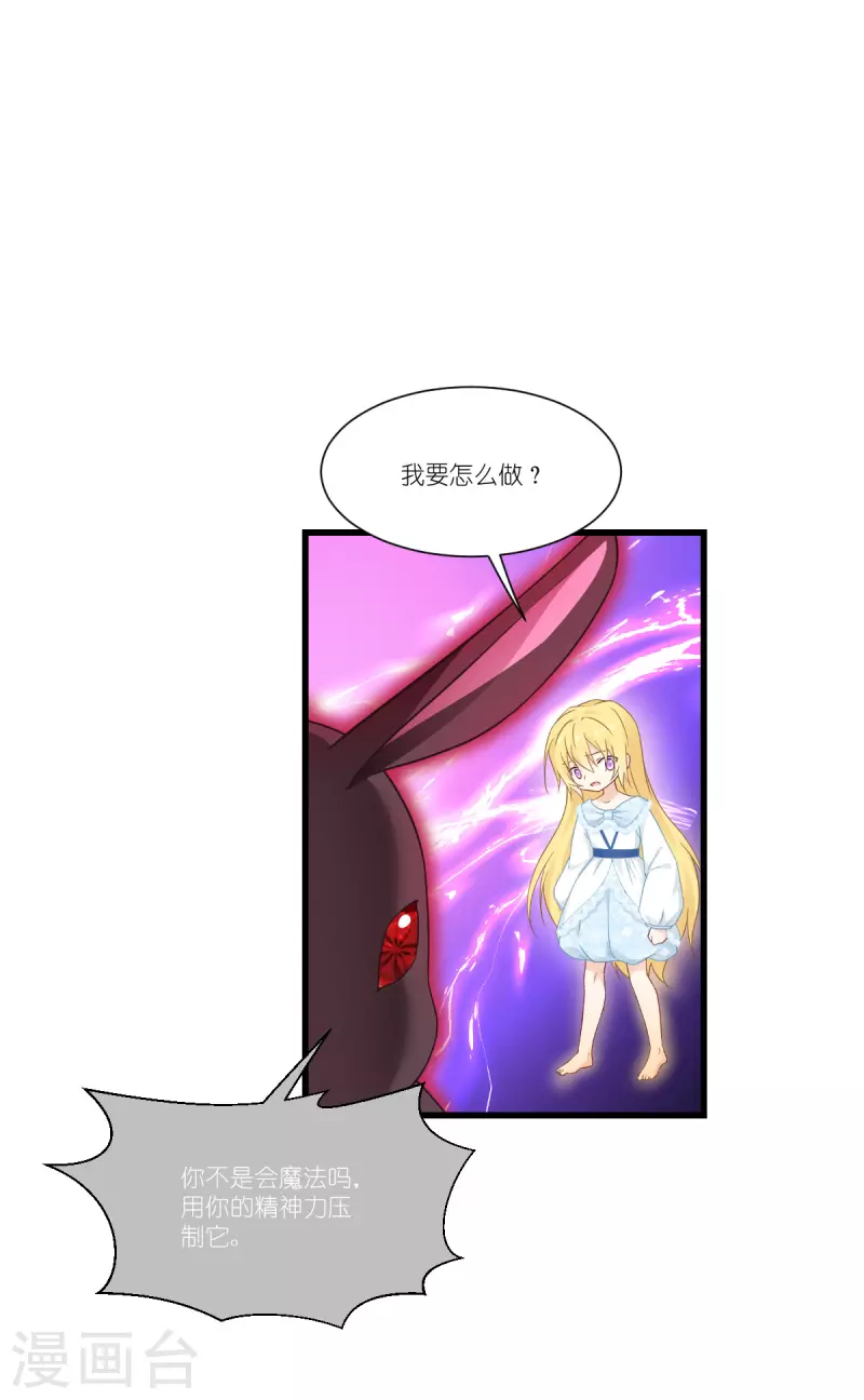 第44话 公主的秘密-第45话