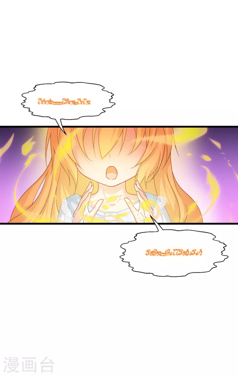 第44话 公主的秘密-第45话