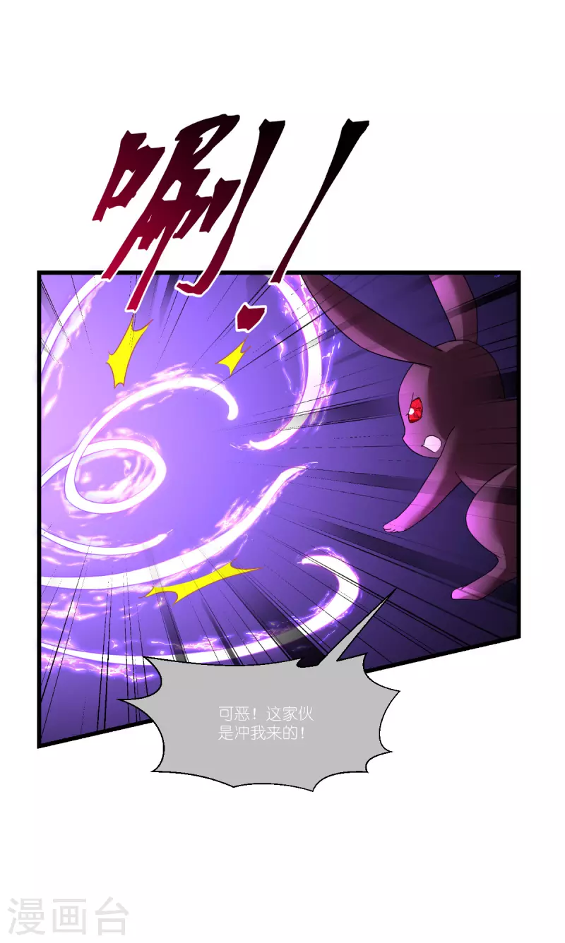 第44话 公主的秘密-第45话