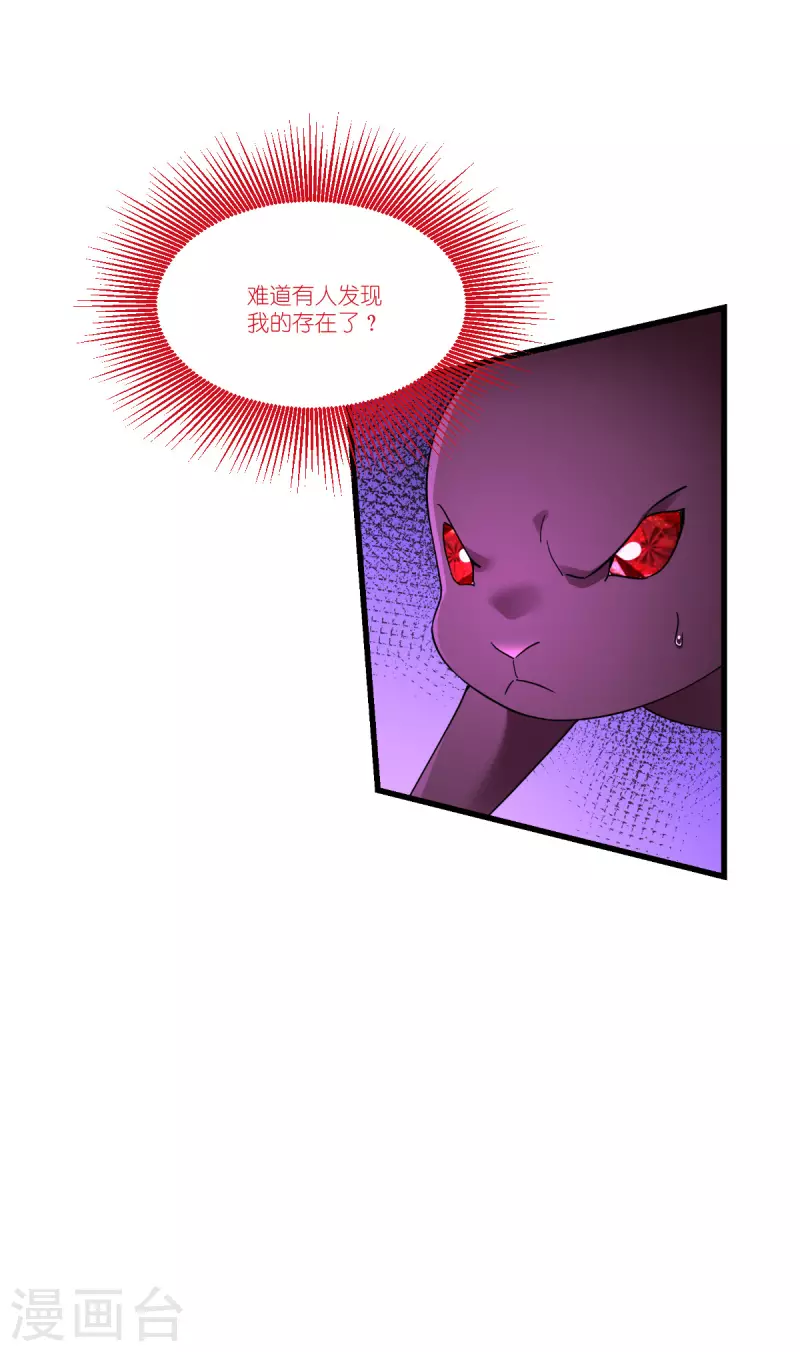 第44话 公主的秘密-第45话