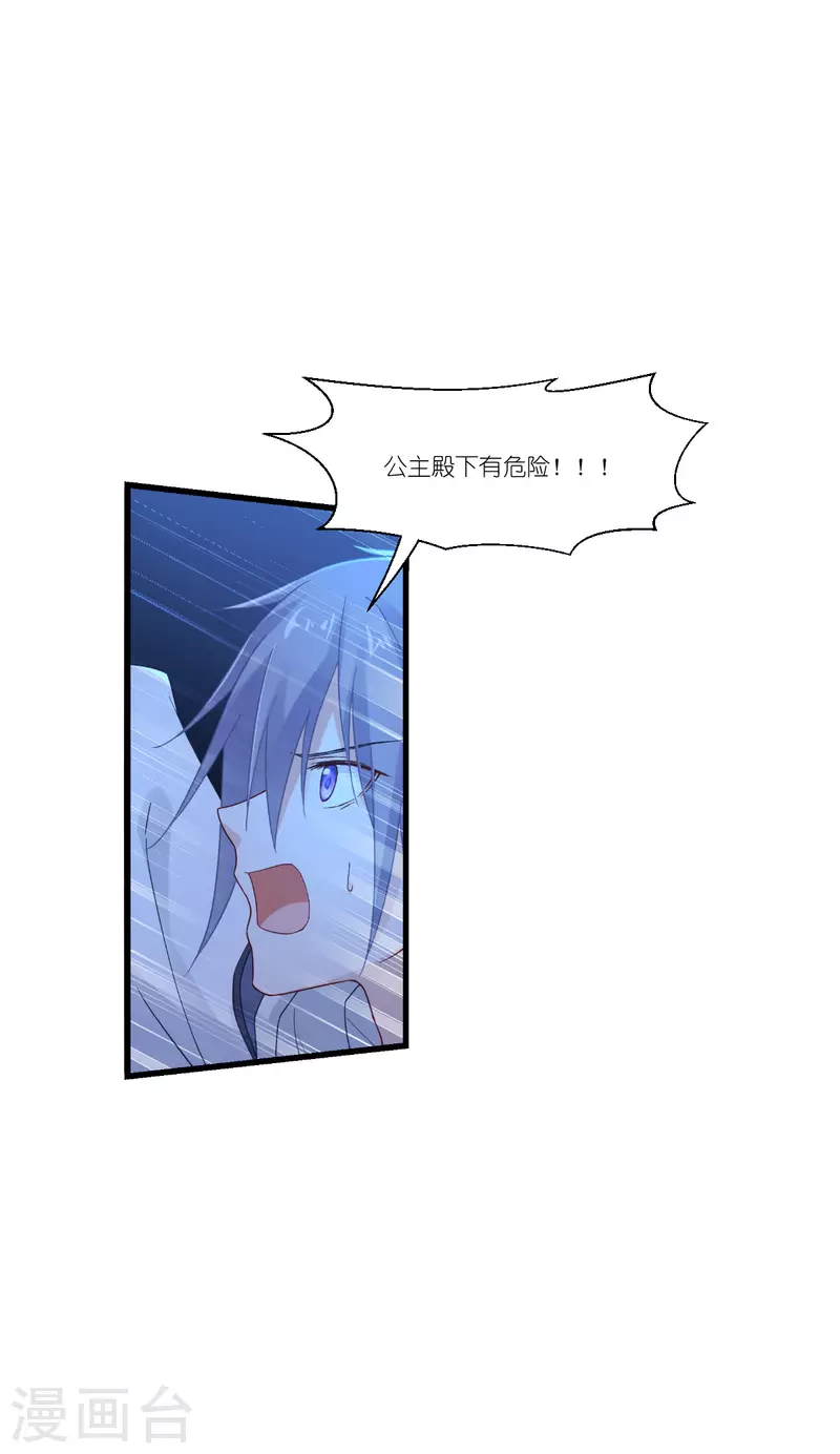 第44话 公主的秘密-第45话