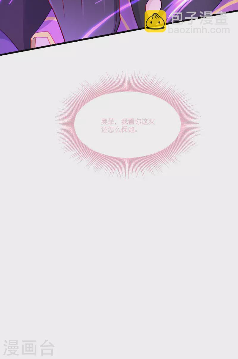 第44话 公主的秘密-第45话