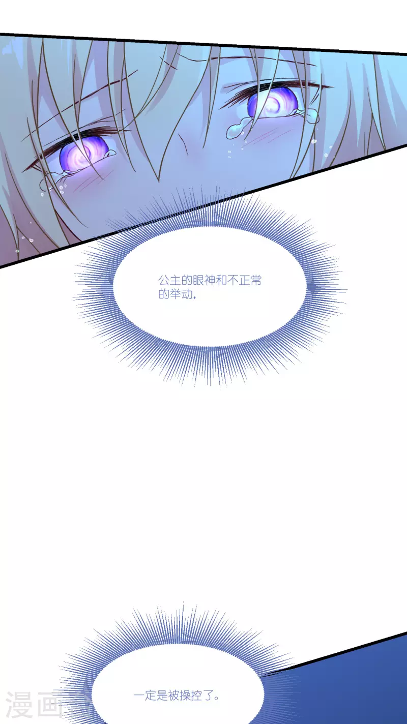 第44话 公主的秘密-第45话