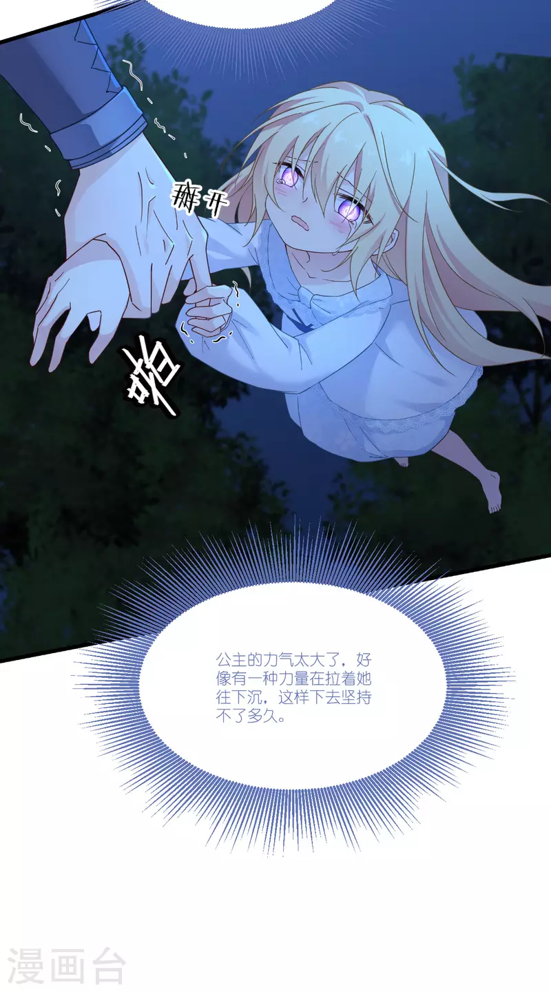 第44话 公主的秘密-第45话