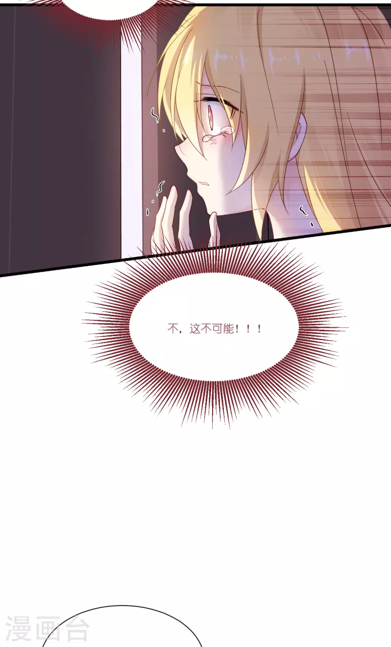 第46话 安琪就是安琪呀~-第47话