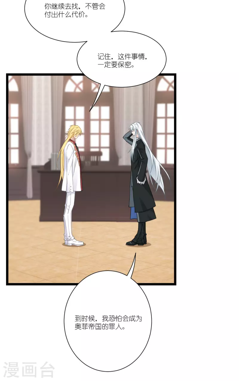 第46话 安琪就是安琪呀~-第47话
