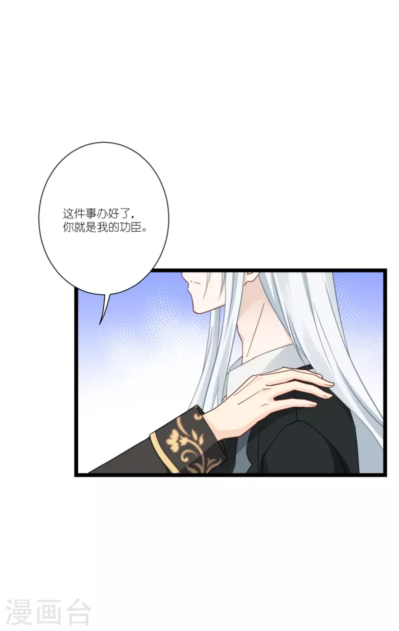 第46话 安琪就是安琪呀~-第47话