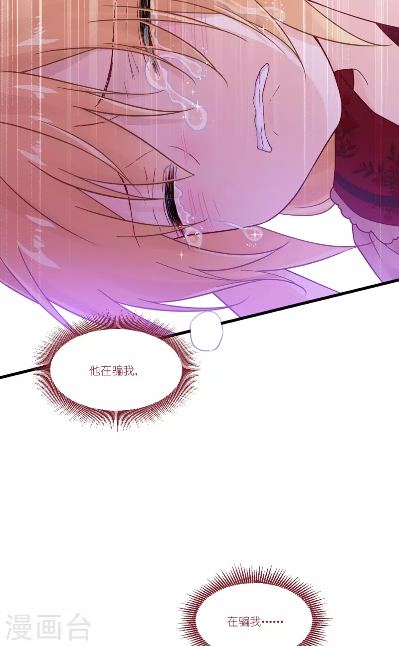 第46话 安琪就是安琪呀~-第47话