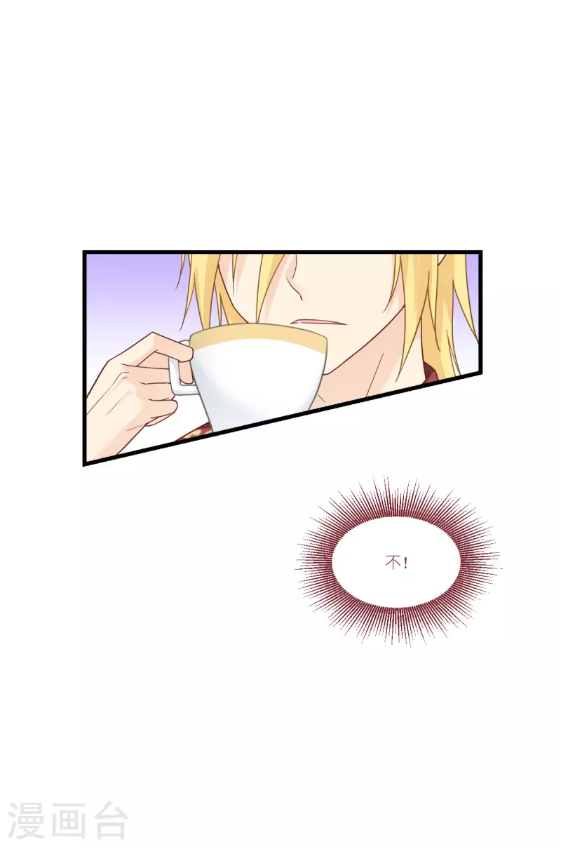 第46话 安琪就是安琪呀~-第47话