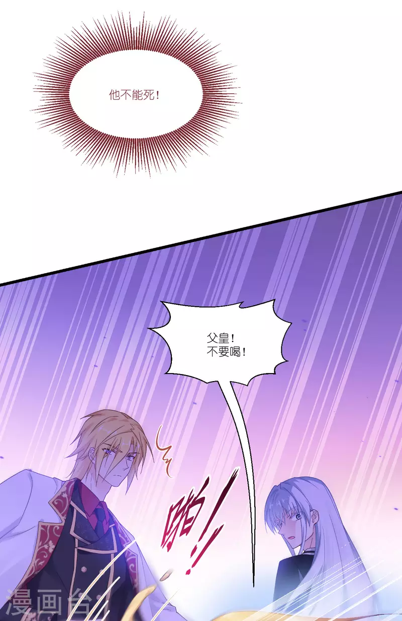 第46话 安琪就是安琪呀~-第47话