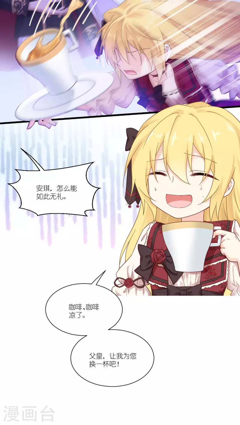 第46话 安琪就是安琪呀~-第47话