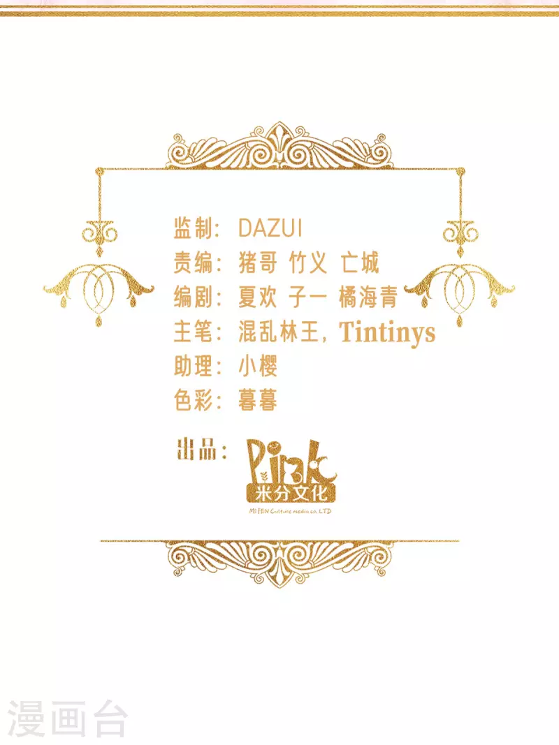 第46话 安琪就是安琪呀~-第47话