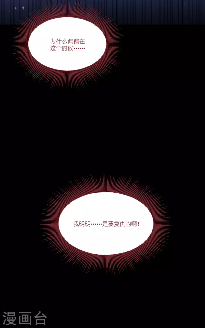 第46话 安琪就是安琪呀~-第47话