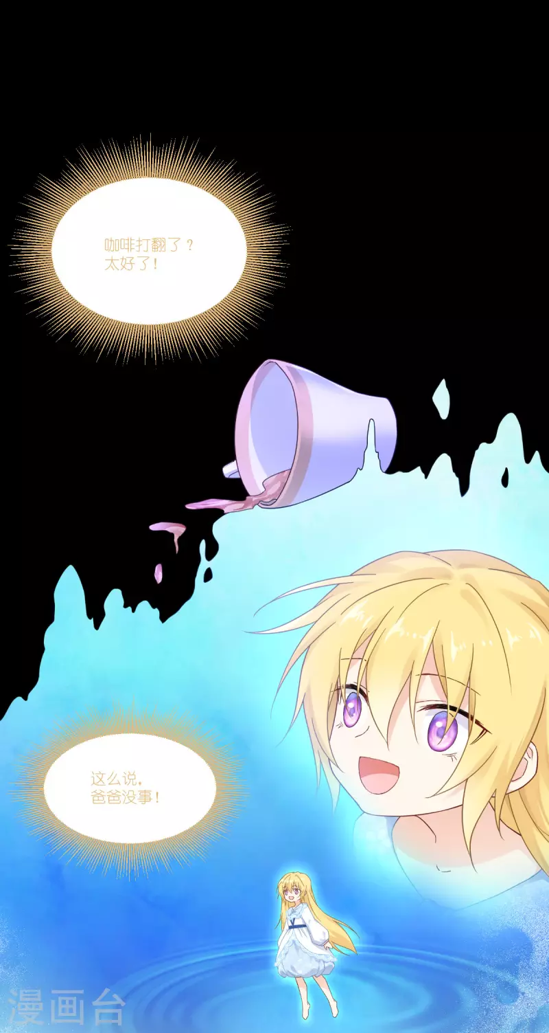 第46话 安琪就是安琪呀~-第47话