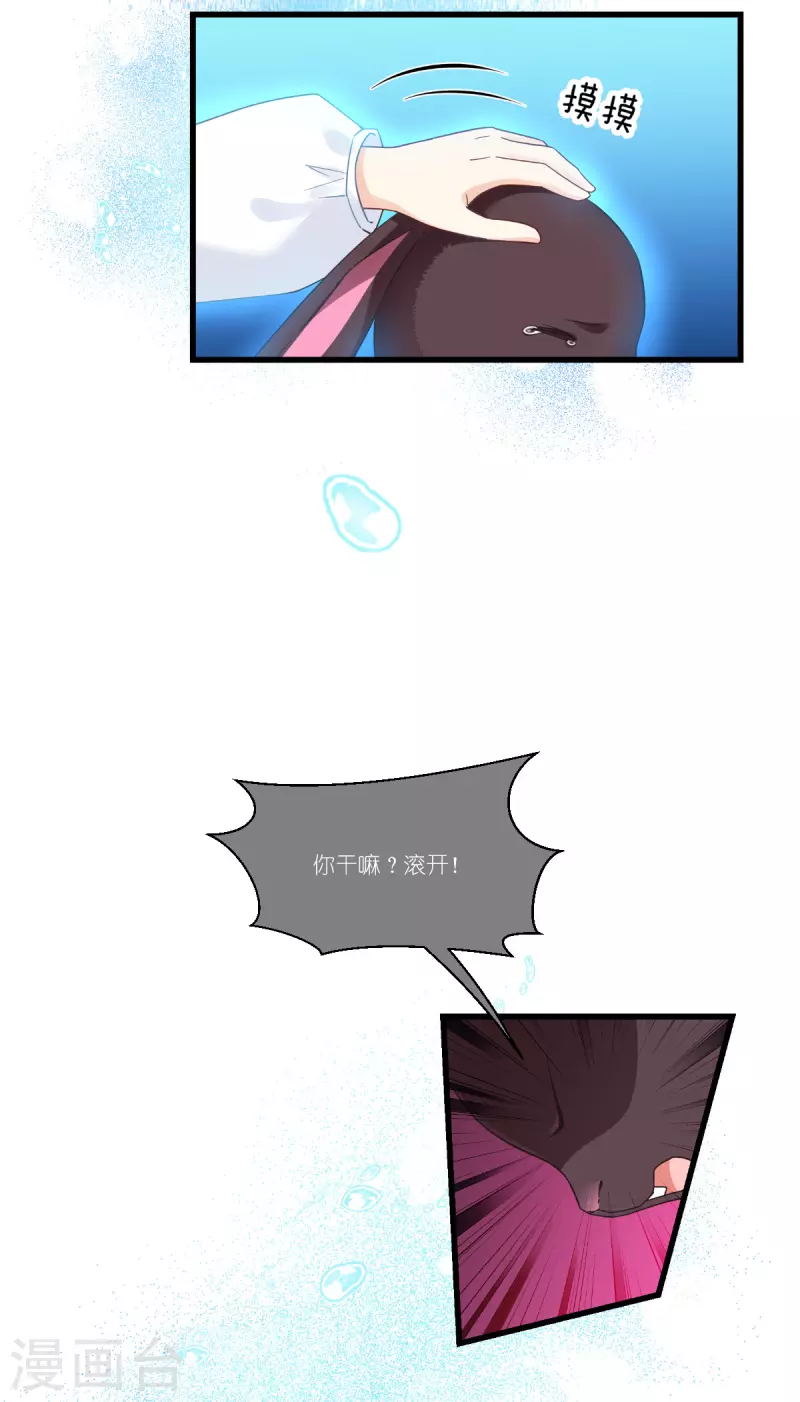第46话 安琪就是安琪呀~-第47话