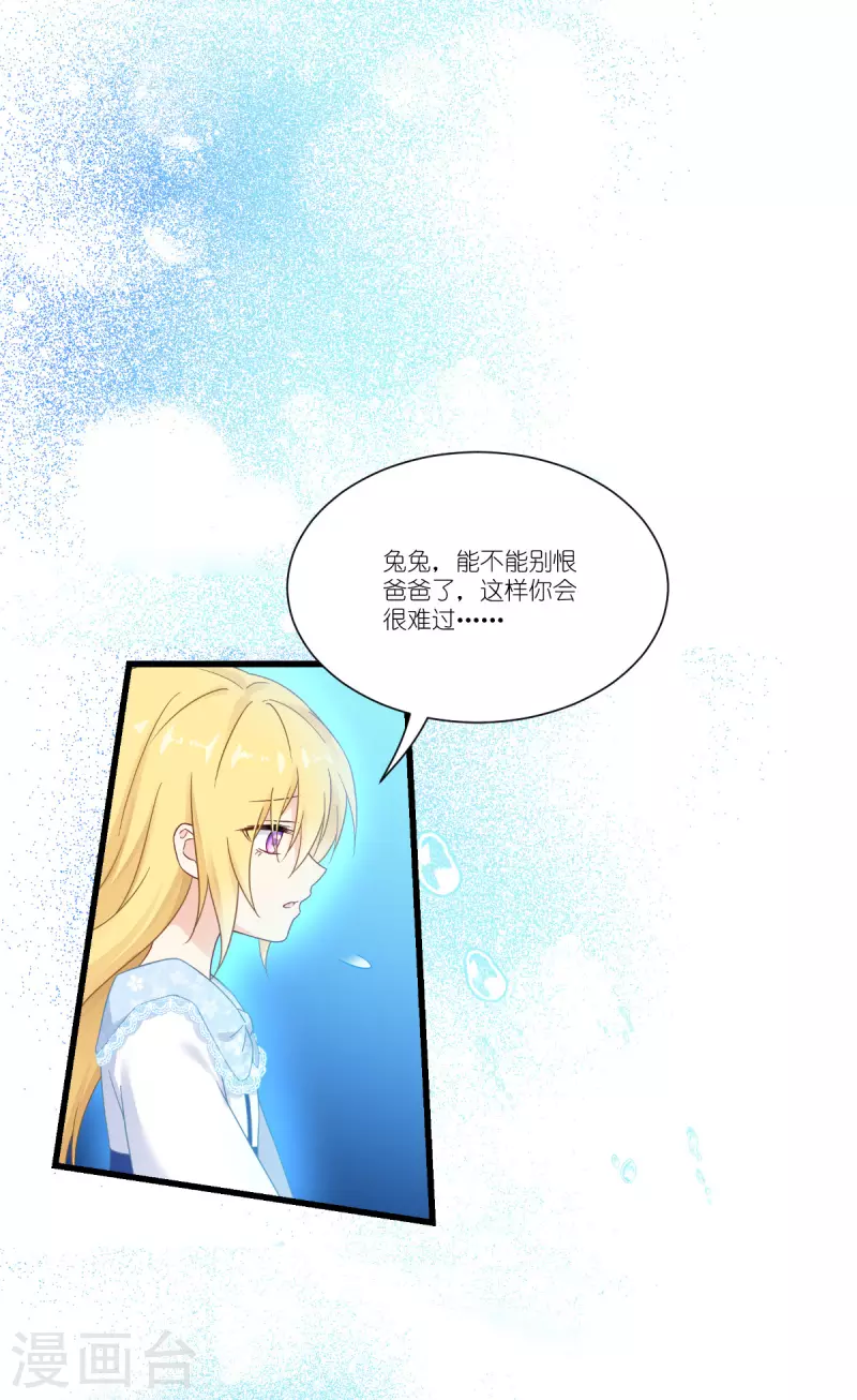 第46话 安琪就是安琪呀~-第47话
