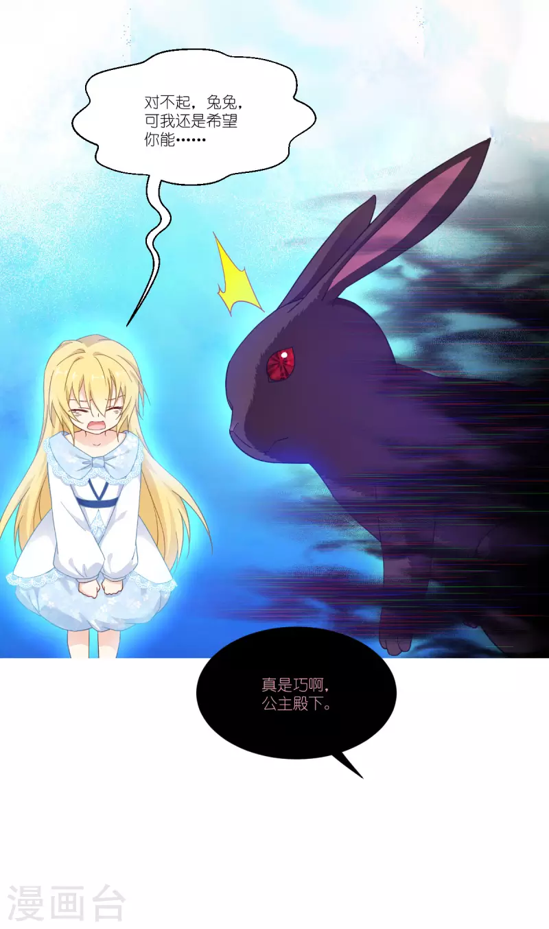 第46话 安琪就是安琪呀~-第47话