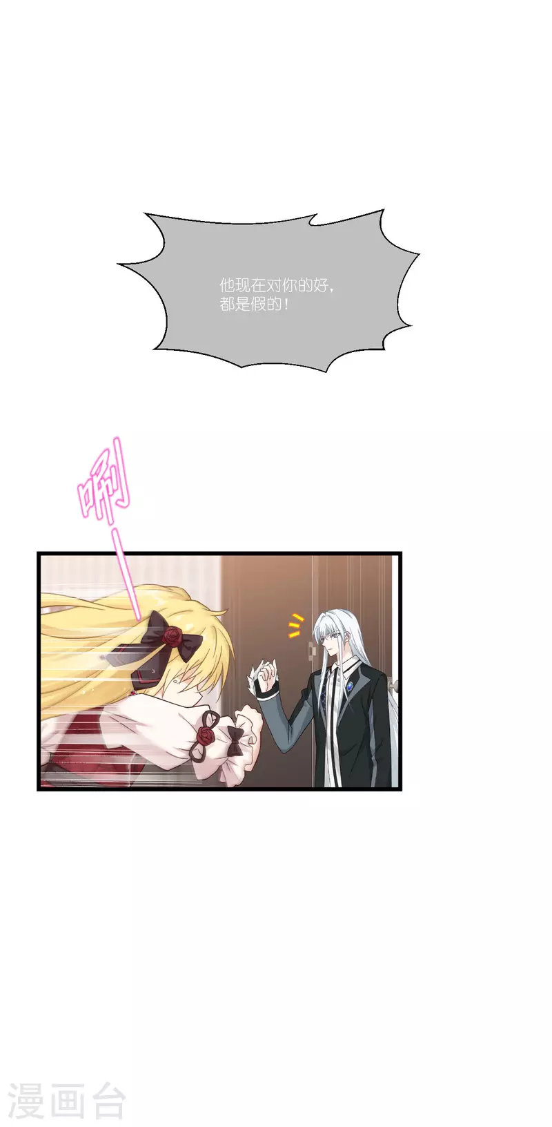 第46话 安琪就是安琪呀~-第47话