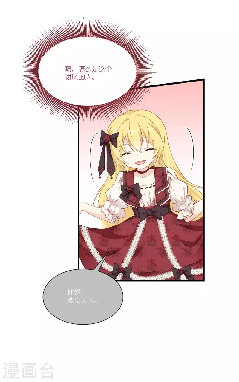 第46话 安琪就是安琪呀~-第47话