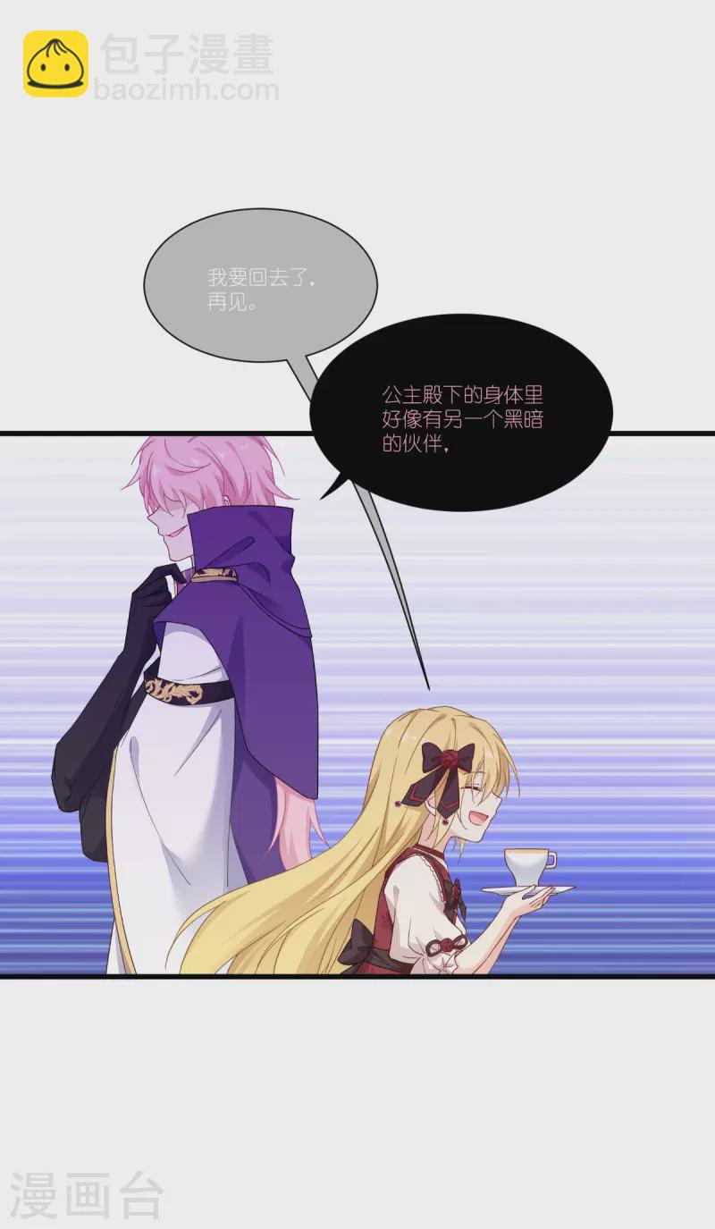 第46话 安琪就是安琪呀~-第47话