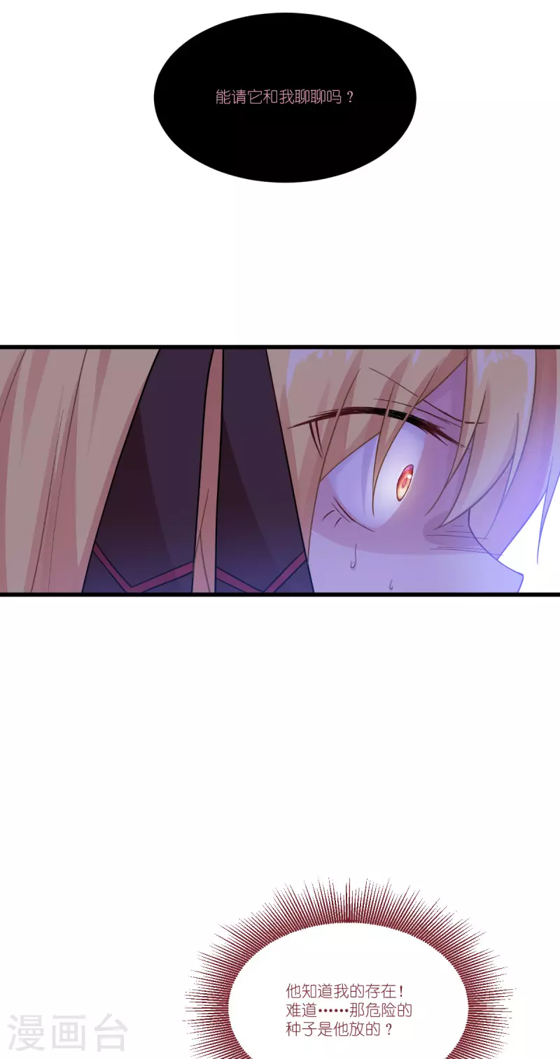第46话 安琪就是安琪呀~-第47话