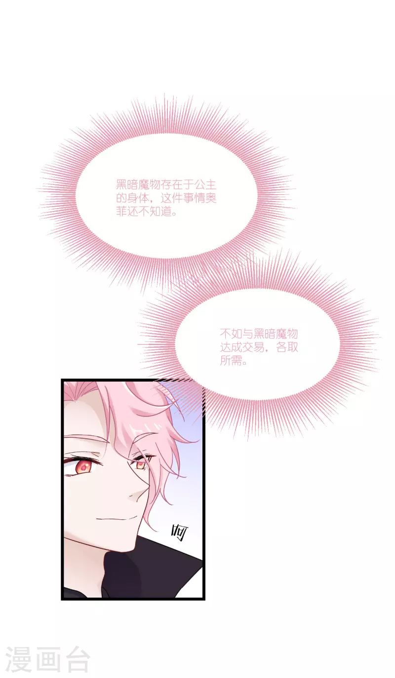 第46话 安琪就是安琪呀~-第47话