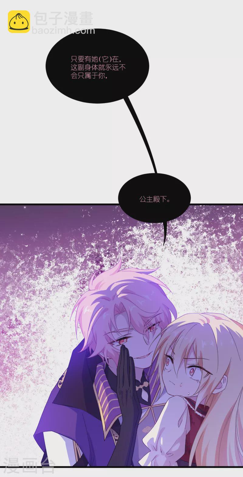 第46话 安琪就是安琪呀~-第47话