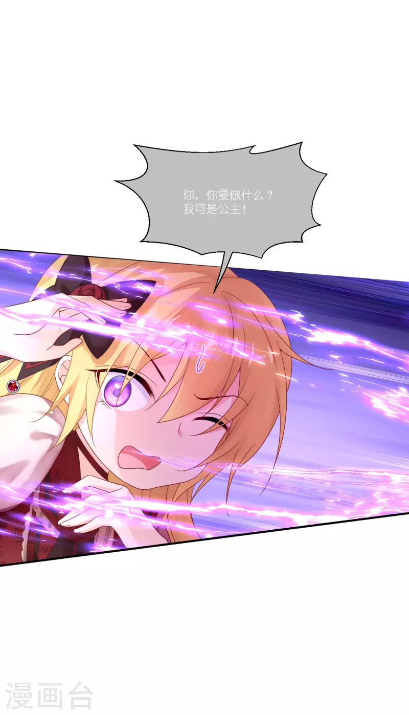 第46话 安琪就是安琪呀~-第47话
