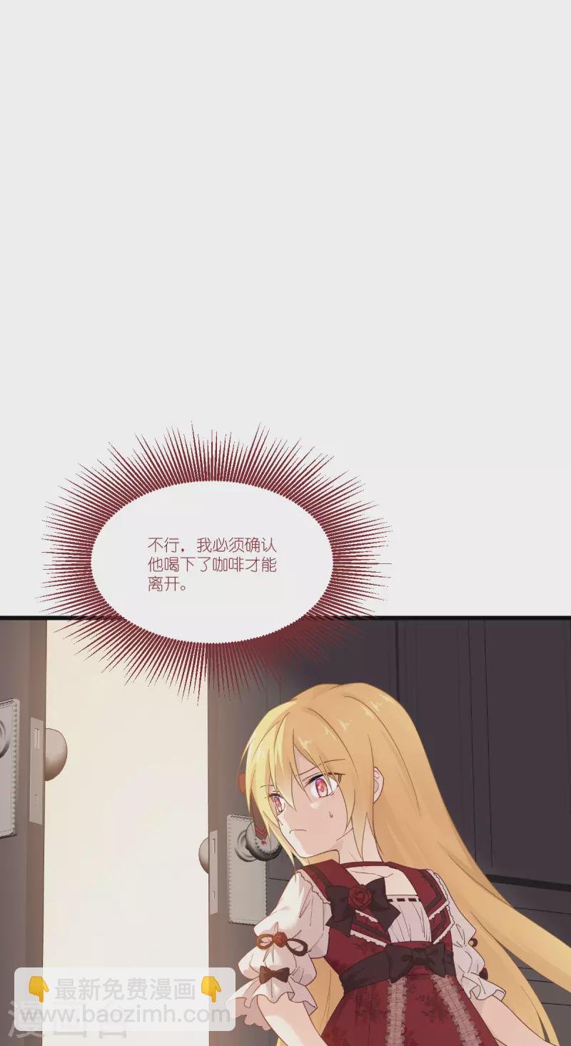 第46话 安琪就是安琪呀~-第47话