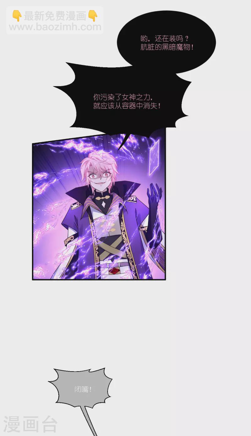 第46话 安琪就是安琪呀~-第47话