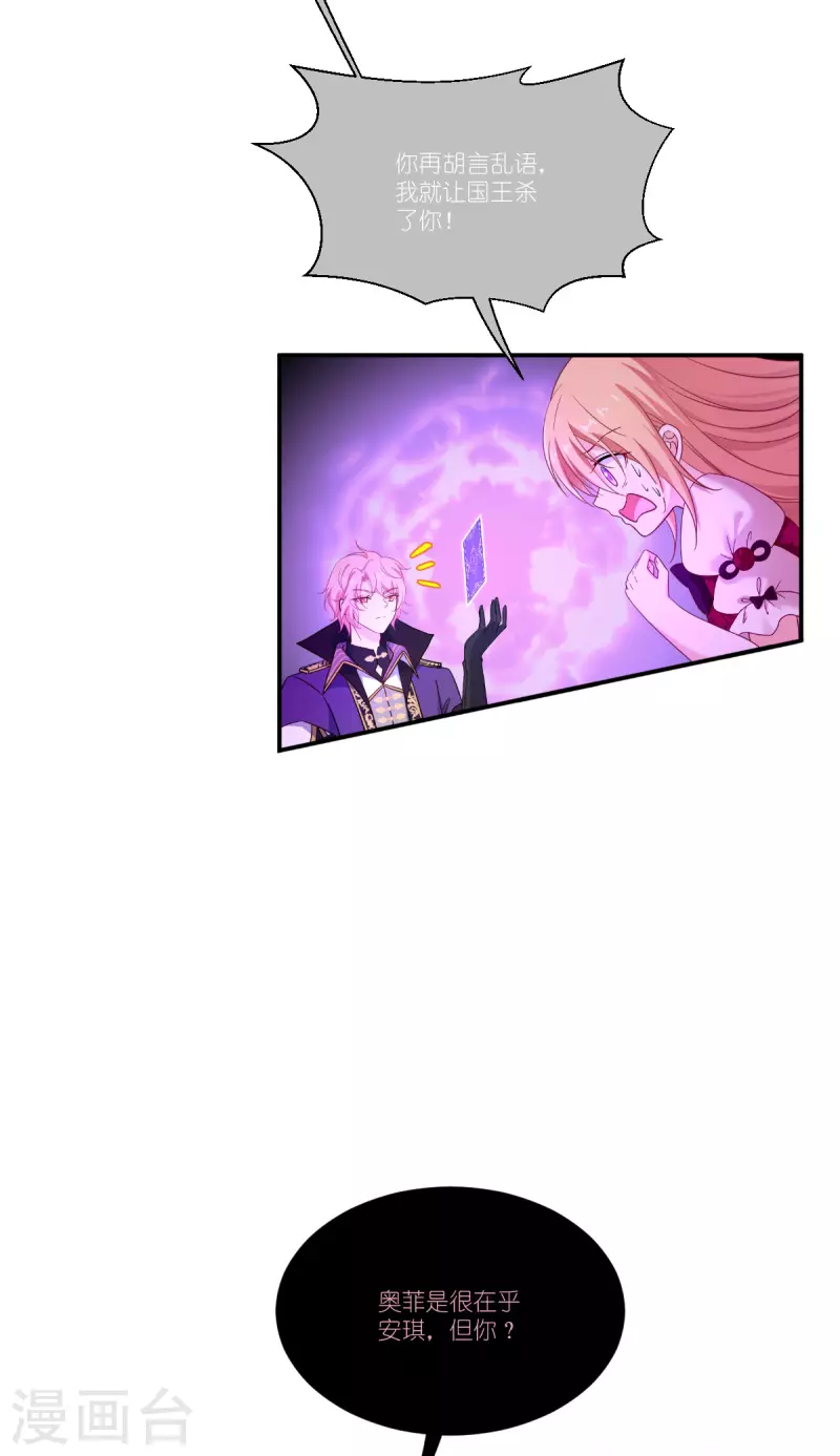 第46话 安琪就是安琪呀~-第47话