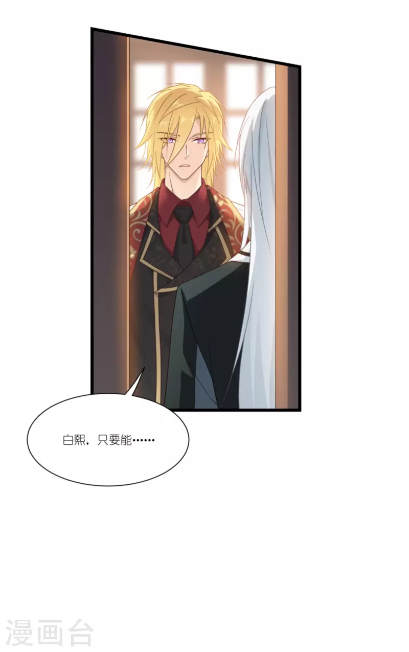 第46话 安琪就是安琪呀~-第47话