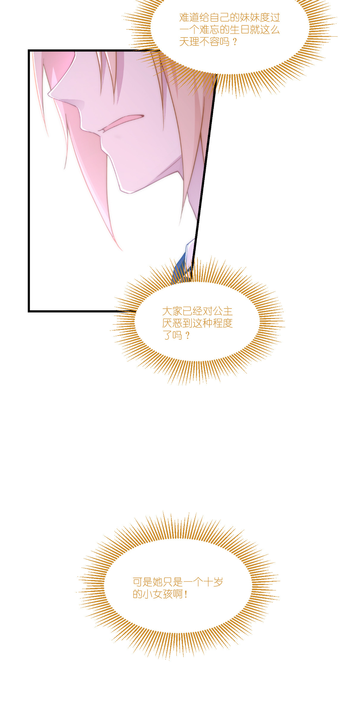 第50话 生日愿望(1/2)-第51话