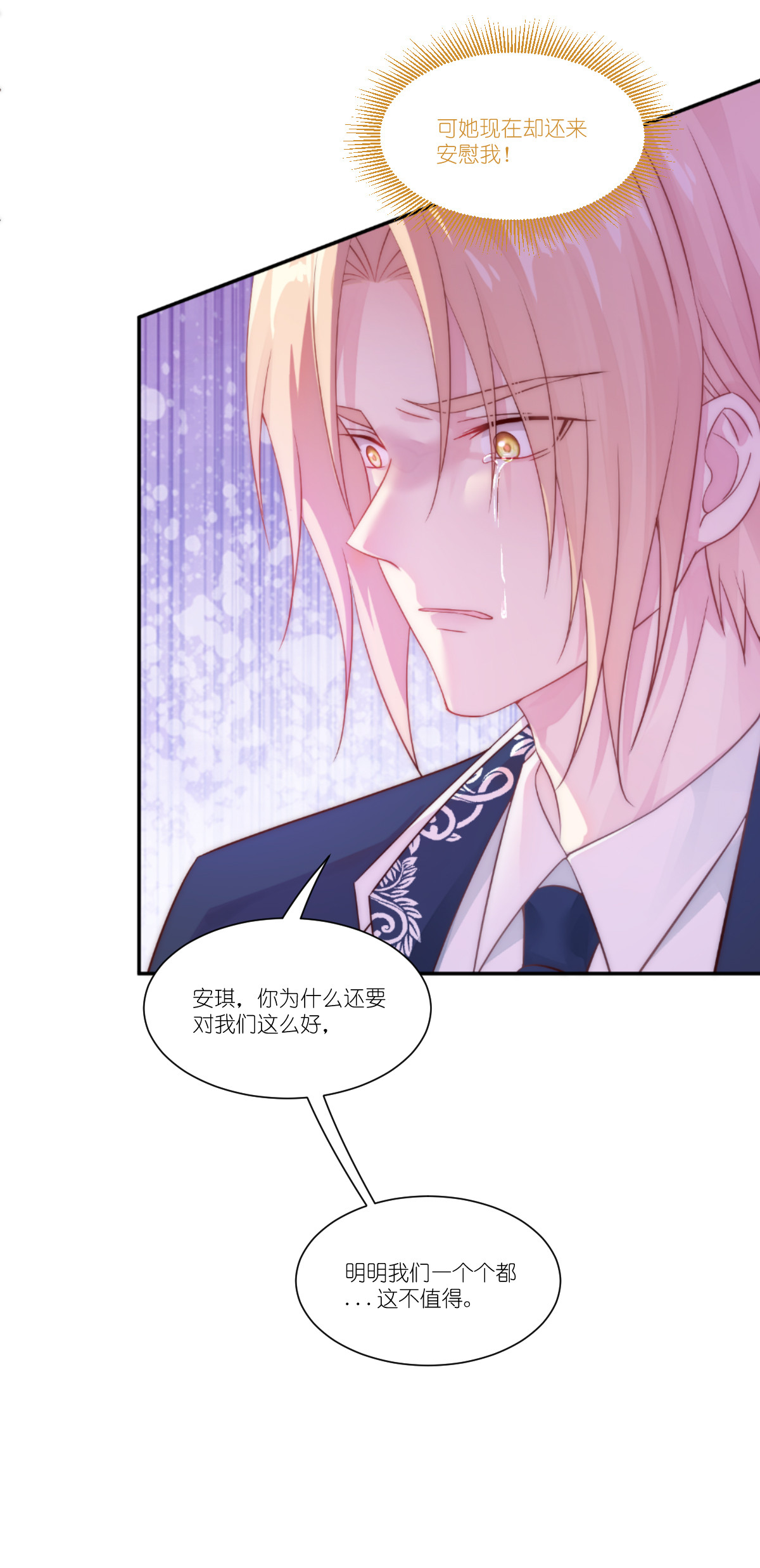 第50话 生日愿望(1/2)-第51话