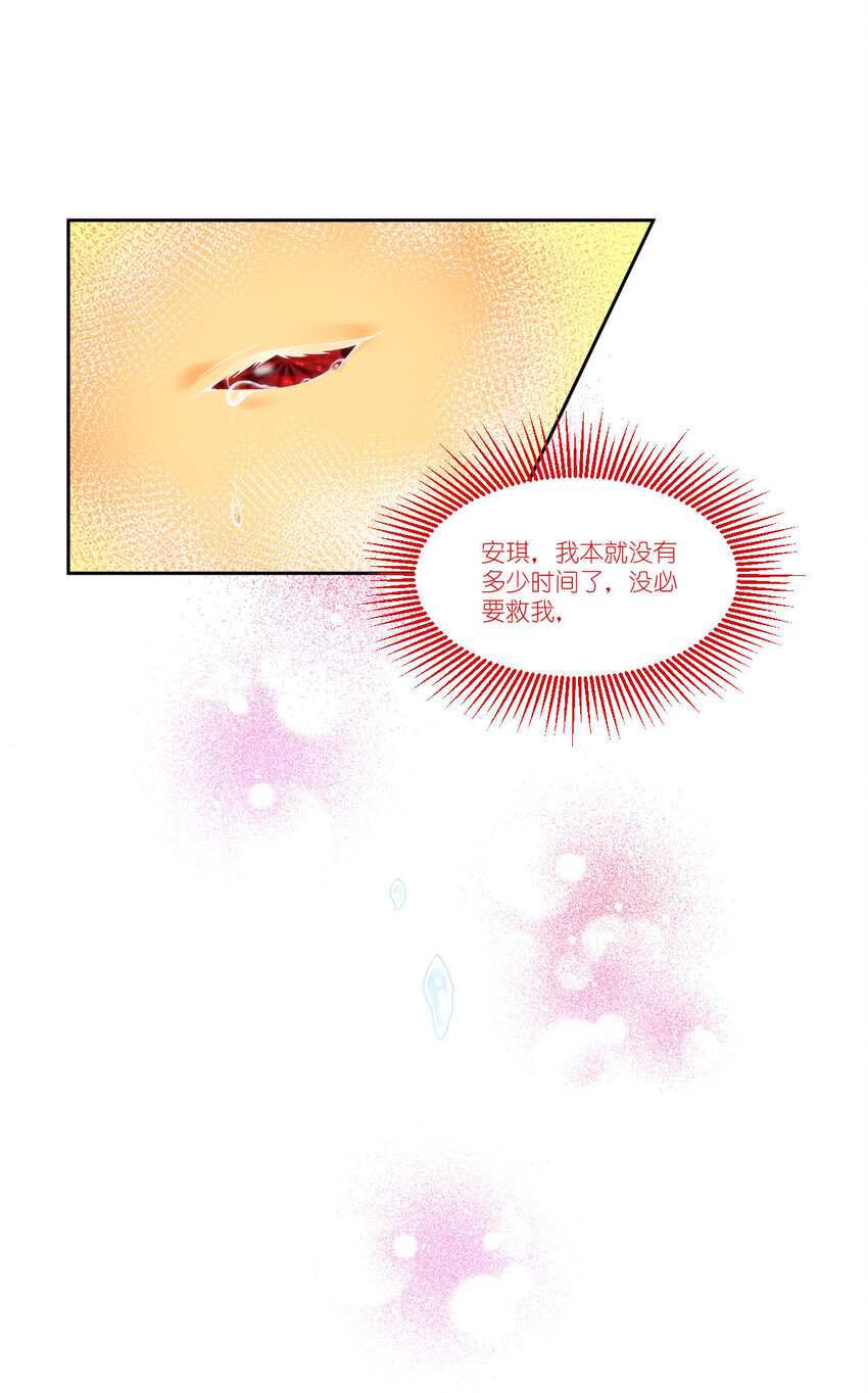 52 为了我所爱的人-第53话
