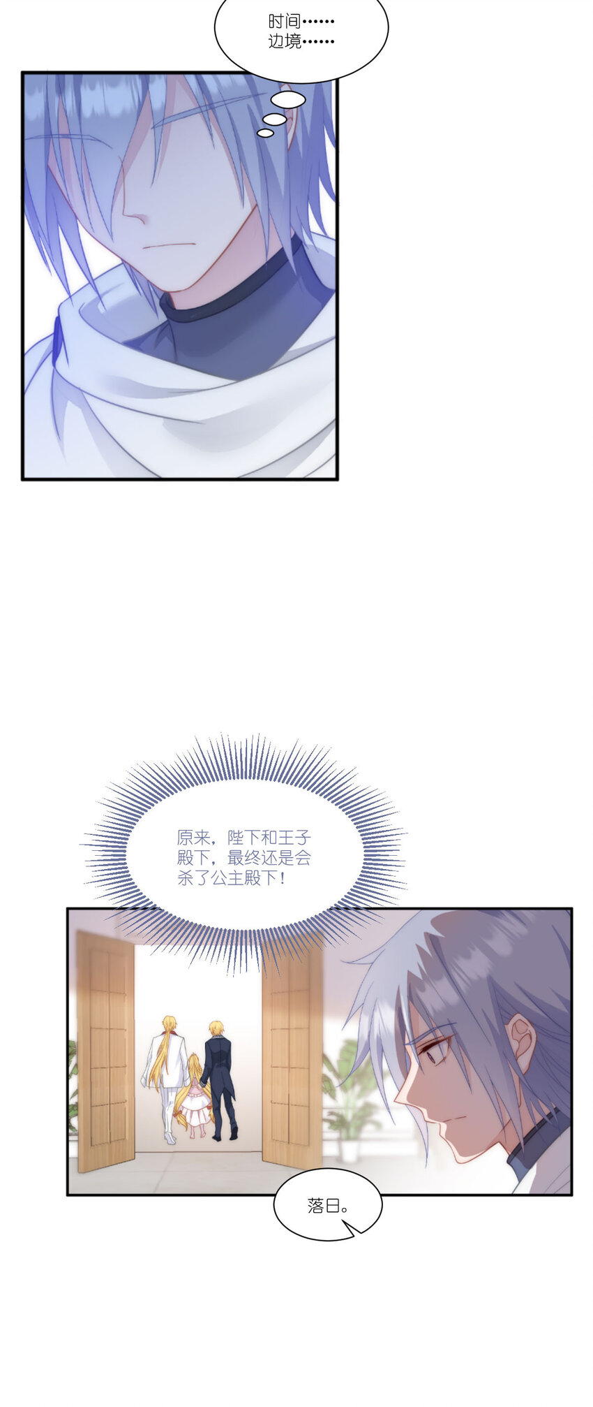 52 为了我所爱的人-第53话
