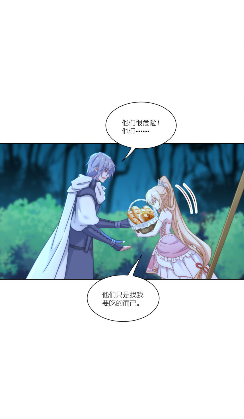 52 为了我所爱的人-第53话