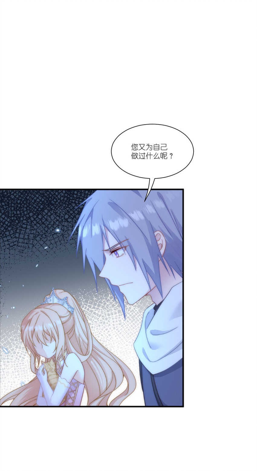 52 为了我所爱的人-第53话