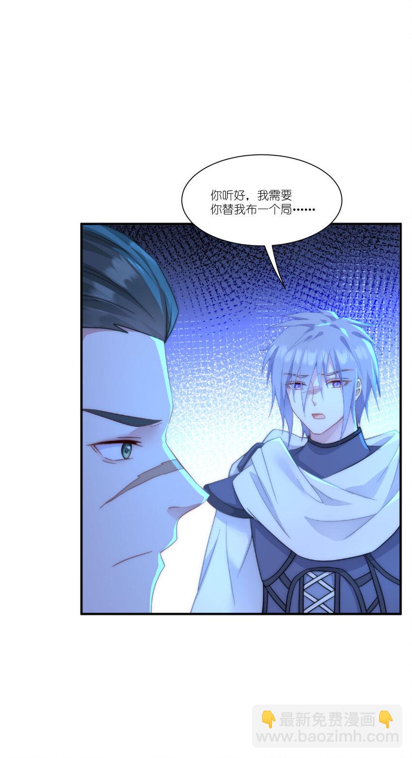 52 为了我所爱的人-第53话