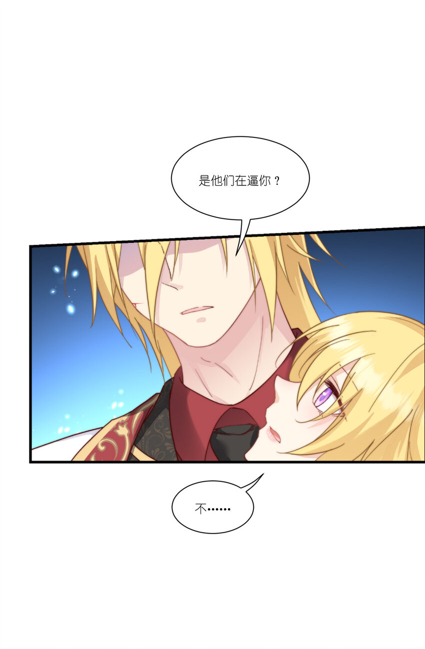54 陪在我身边(1/2)-第55话