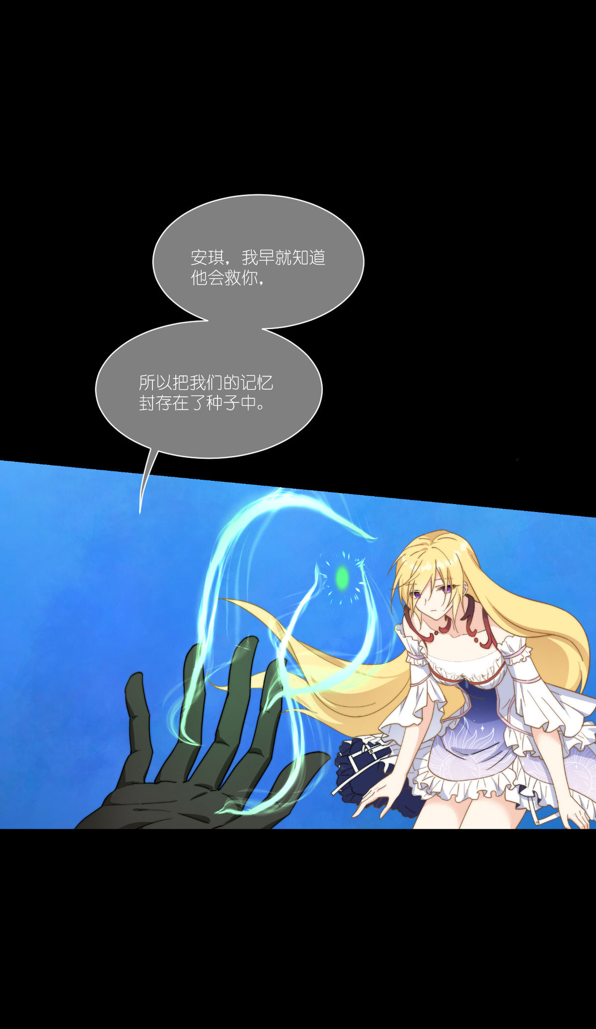 最终话 爱-第57话