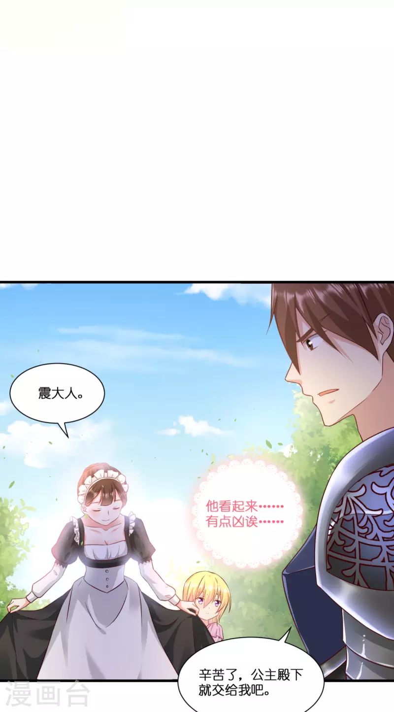 第6话 令人害怕的&ldquo;粑粑&rdquo;-第7话