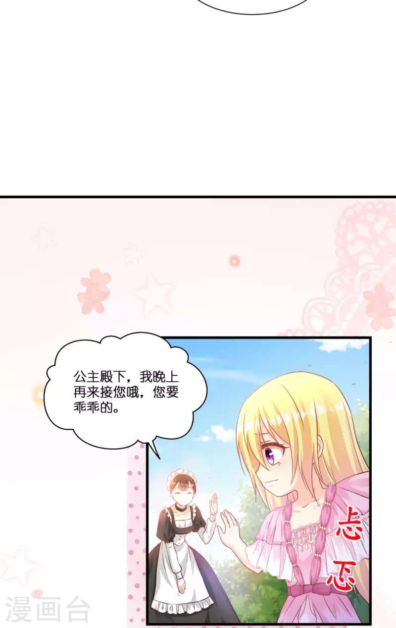 第6话 令人害怕的&ldquo;粑粑&rdquo;-第7话