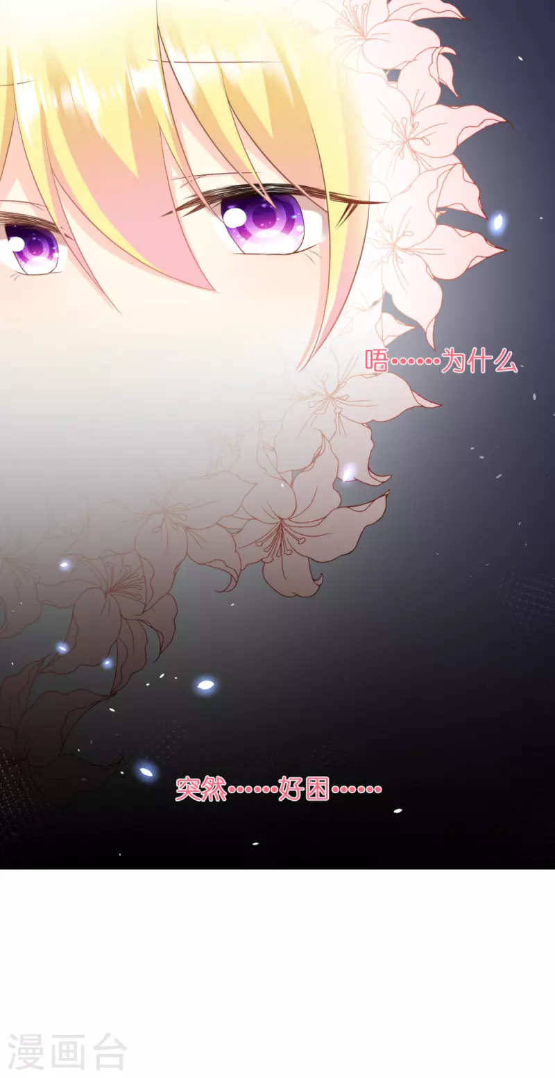 第6话 令人害怕的&ldquo;粑粑&rdquo;-第7话