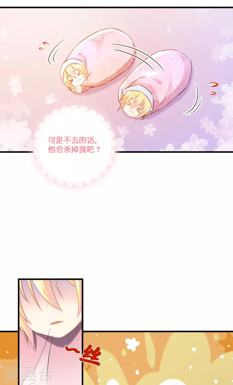 第6话 令人害怕的&ldquo;粑粑&rdquo;-第7话