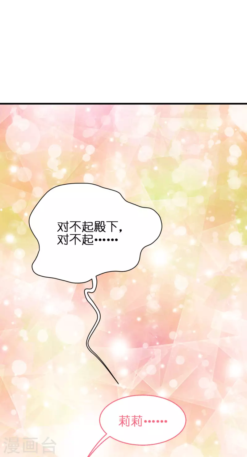 第8话 被骗的公主(1/2)-第9话