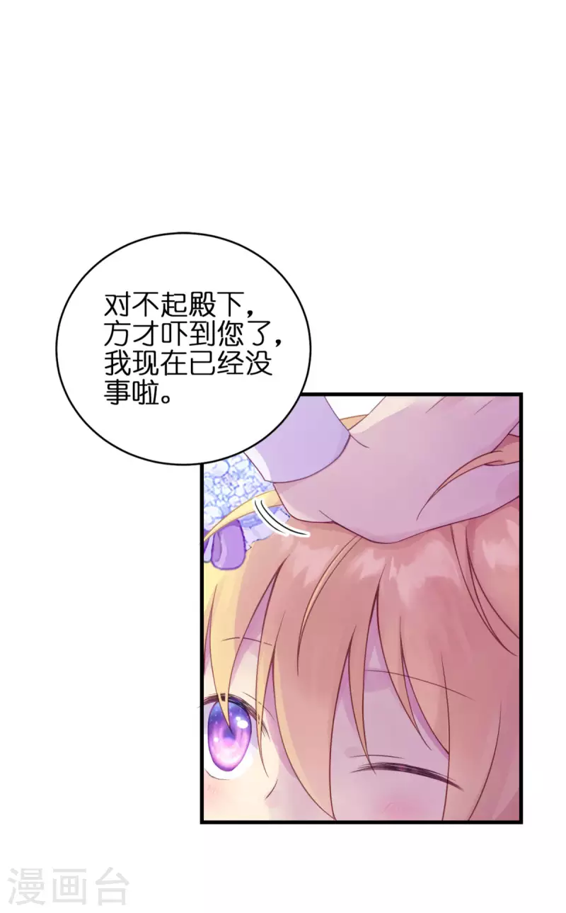第8话 被骗的公主(1/2)-第9话