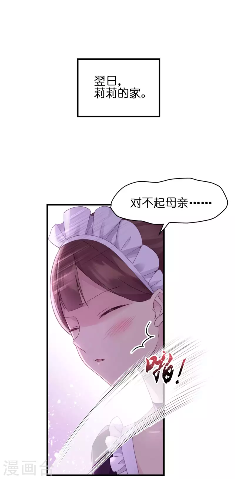 第8话 被骗的公主(1/2)-第9话