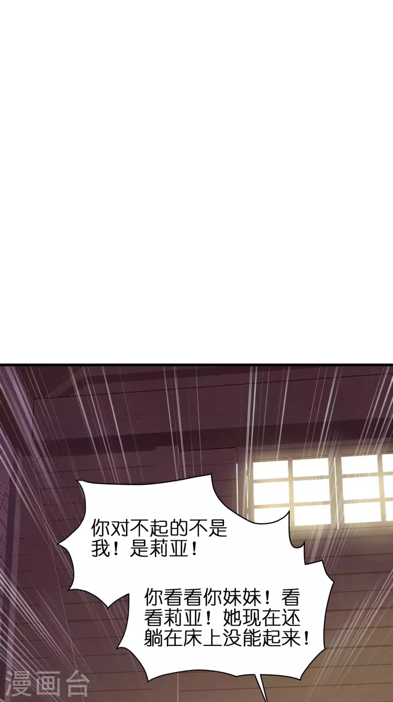 第8话 被骗的公主(1/2)-第9话